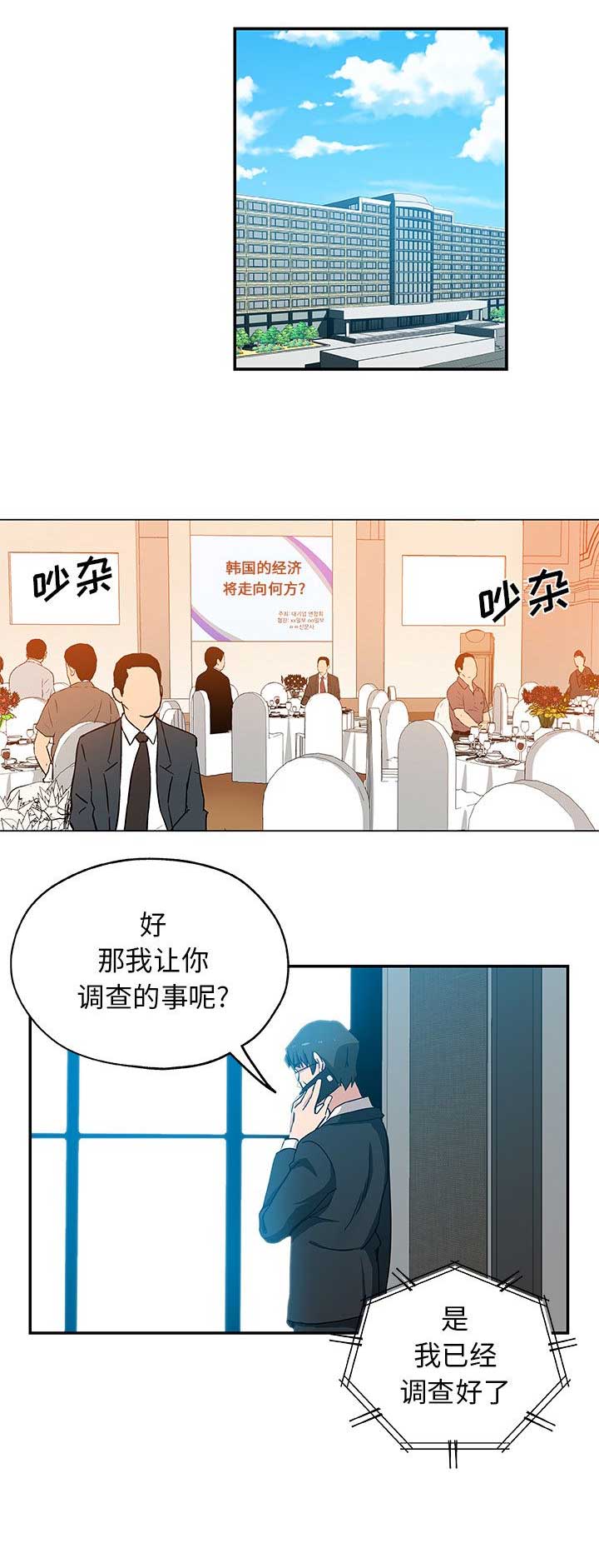 《连环事件》漫画最新章节第50话免费下拉式在线观看章节第【10】张图片