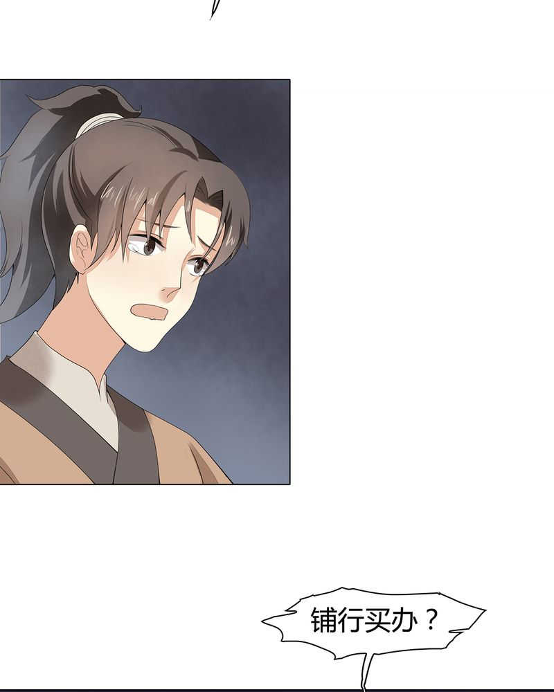 《大明1617》漫画最新章节第7话免费下拉式在线观看章节第【40】张图片