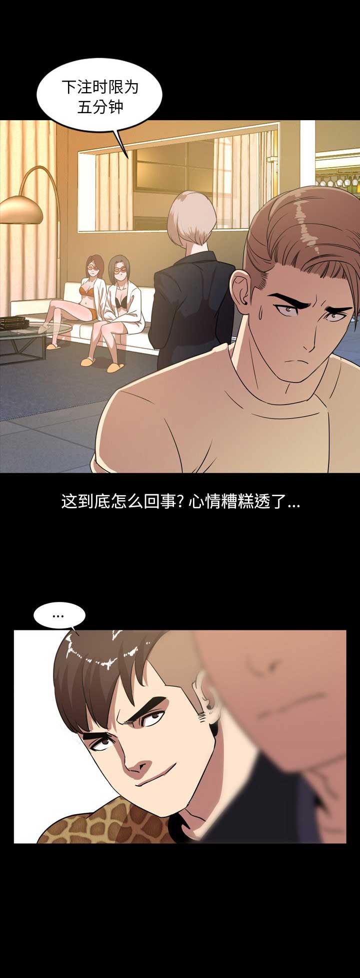 《表演之路》漫画最新章节第79话免费下拉式在线观看章节第【4】张图片