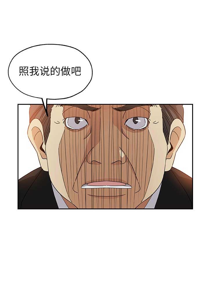 《连环事件》漫画最新章节第51话免费下拉式在线观看章节第【1】张图片