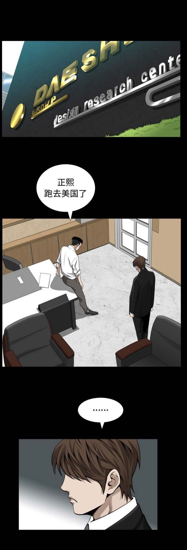 《特殊礼物》漫画最新章节第63话免费下拉式在线观看章节第【6】张图片