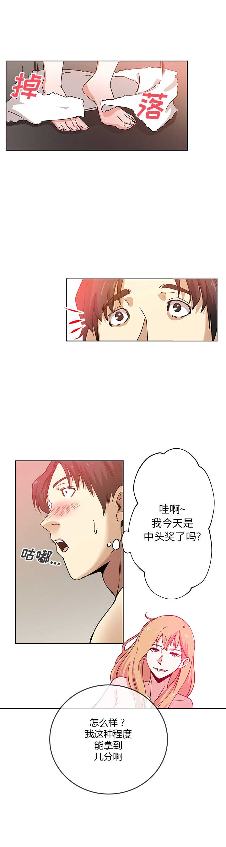 《连环事件》漫画最新章节第3话免费下拉式在线观看章节第【5】张图片