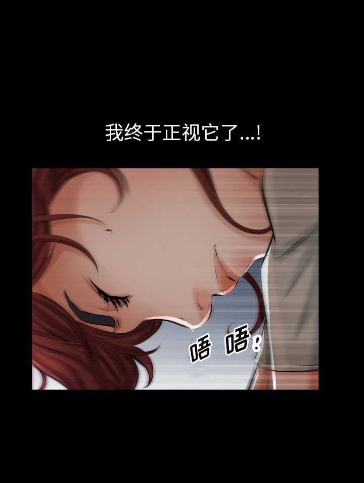 《他的她》漫画最新章节第56话免费下拉式在线观看章节第【3】张图片