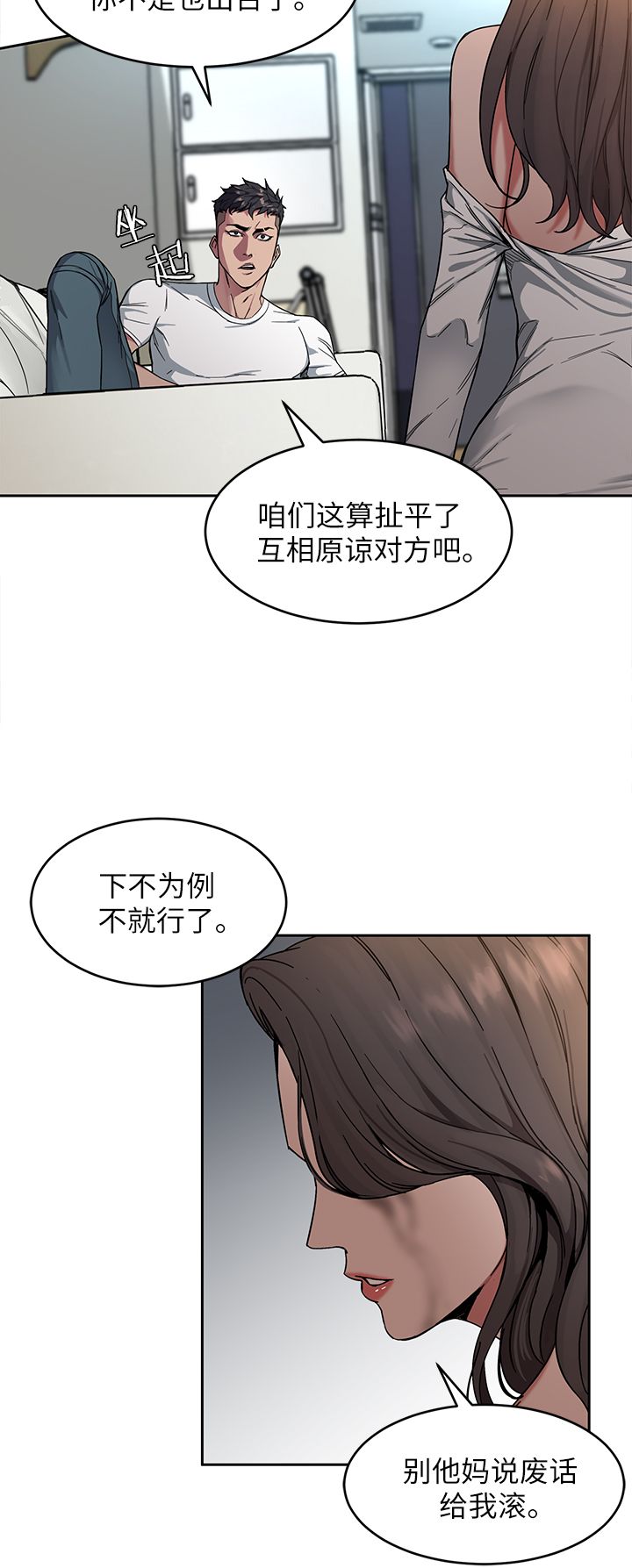 《DS17致命游戏》漫画最新章节第8话免费下拉式在线观看章节第【8】张图片