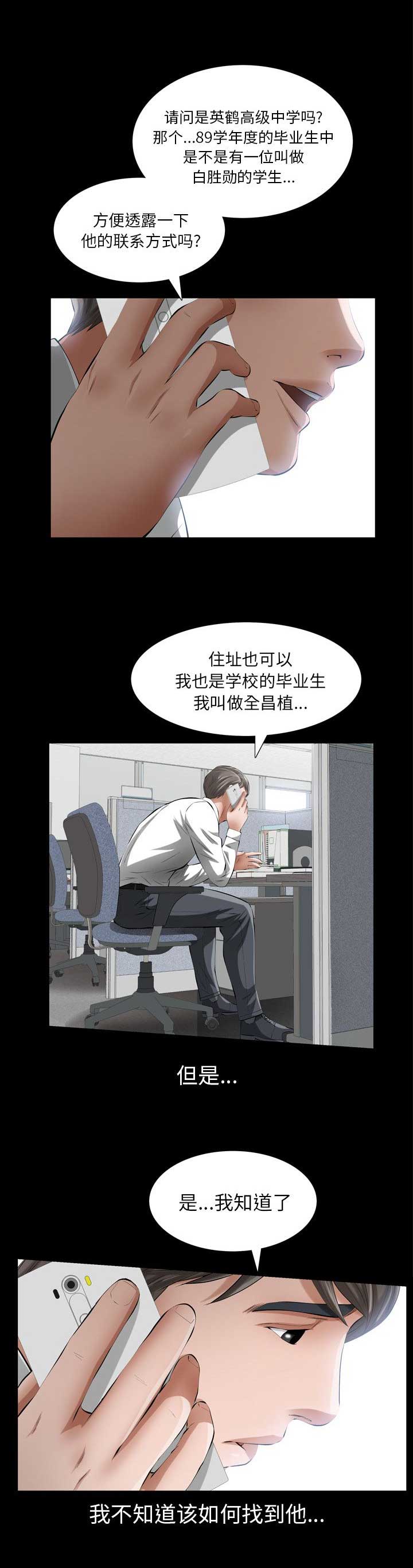 《他的她》漫画最新章节第23话免费下拉式在线观看章节第【7】张图片