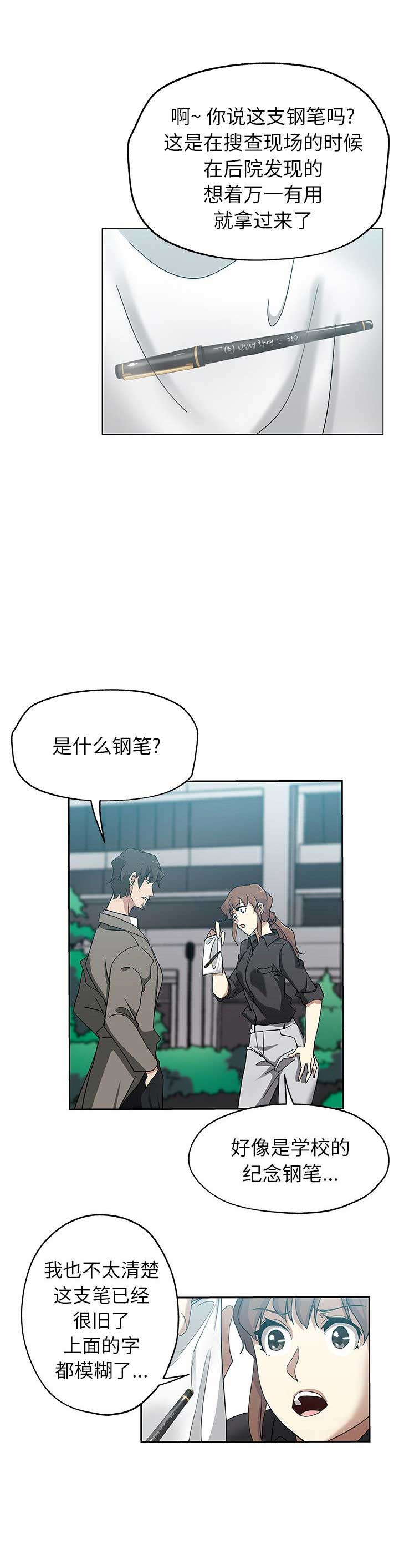 《连环事件》漫画最新章节第36话免费下拉式在线观看章节第【2】张图片