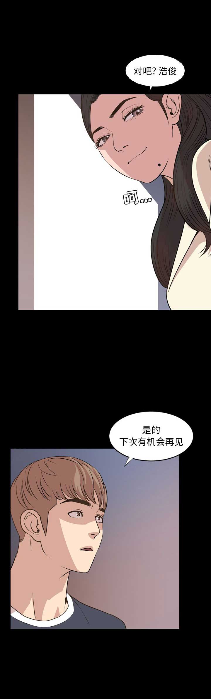 《表演之路》漫画最新章节第31话免费下拉式在线观看章节第【2】张图片