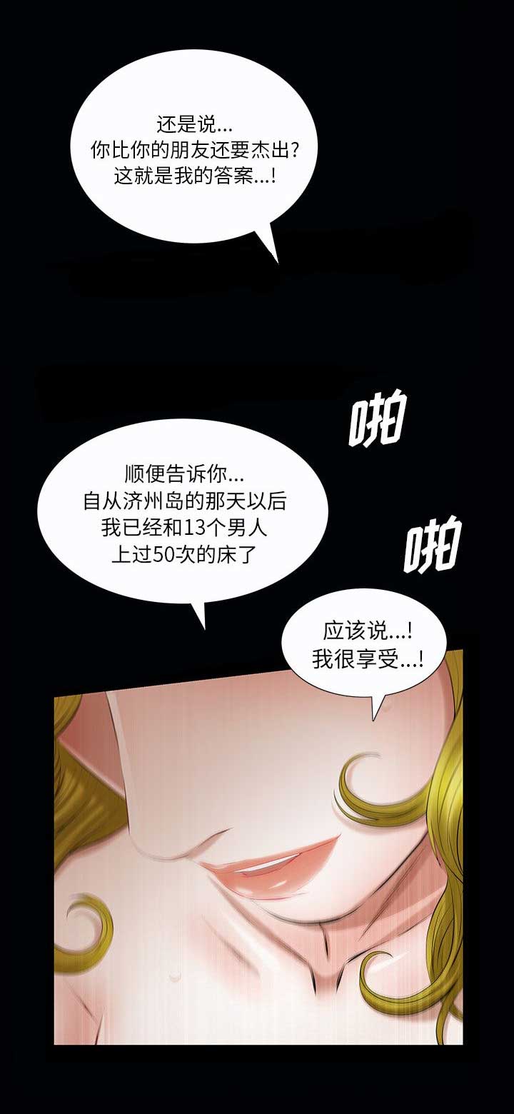 《他的她》漫画最新章节第42话免费下拉式在线观看章节第【2】张图片