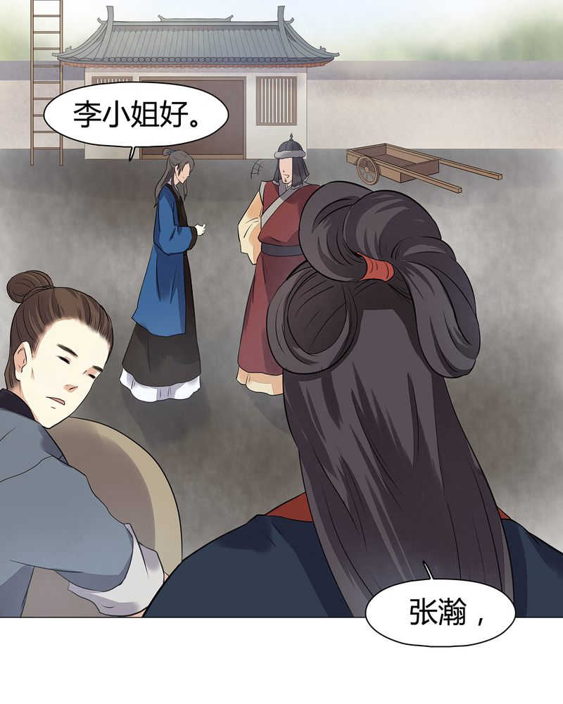 《大明1617》漫画最新章节第17话免费下拉式在线观看章节第【2】张图片