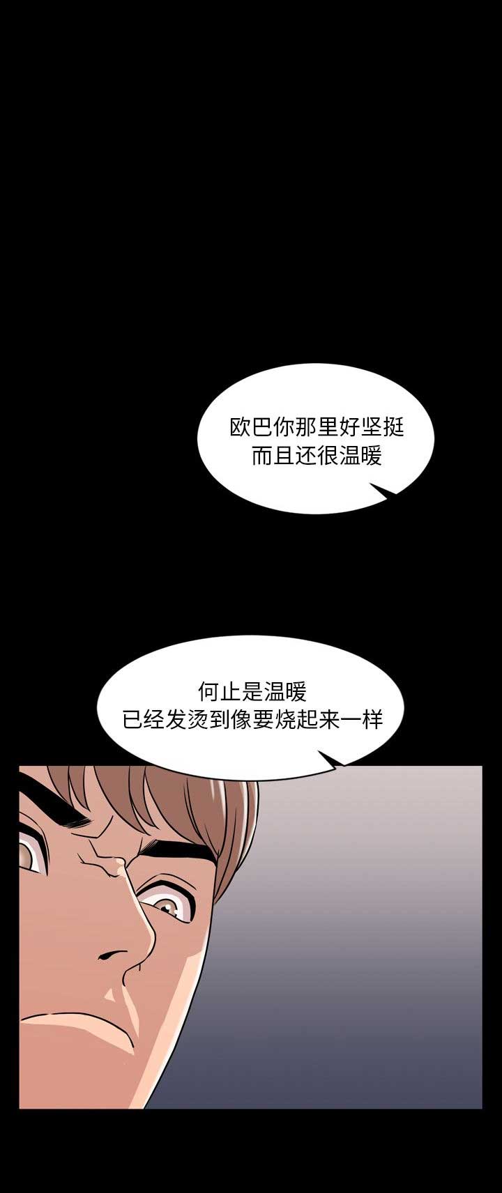 《表演之路》漫画最新章节第19话免费下拉式在线观看章节第【13】张图片