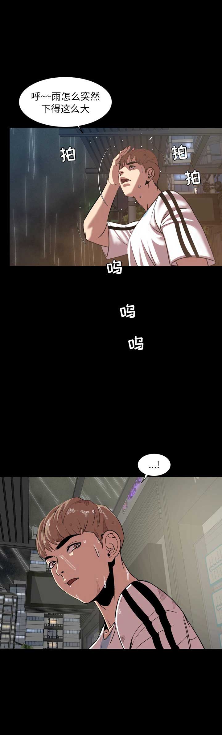 《表演之路》漫画最新章节第66话免费下拉式在线观看章节第【6】张图片