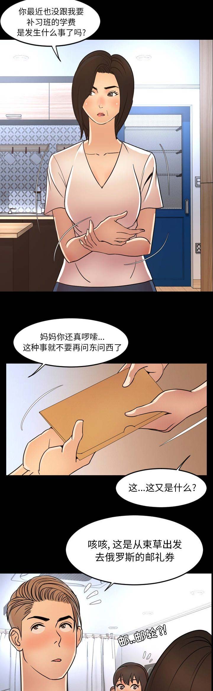 《表演之路》漫画最新章节第97话免费下拉式在线观看章节第【9】张图片