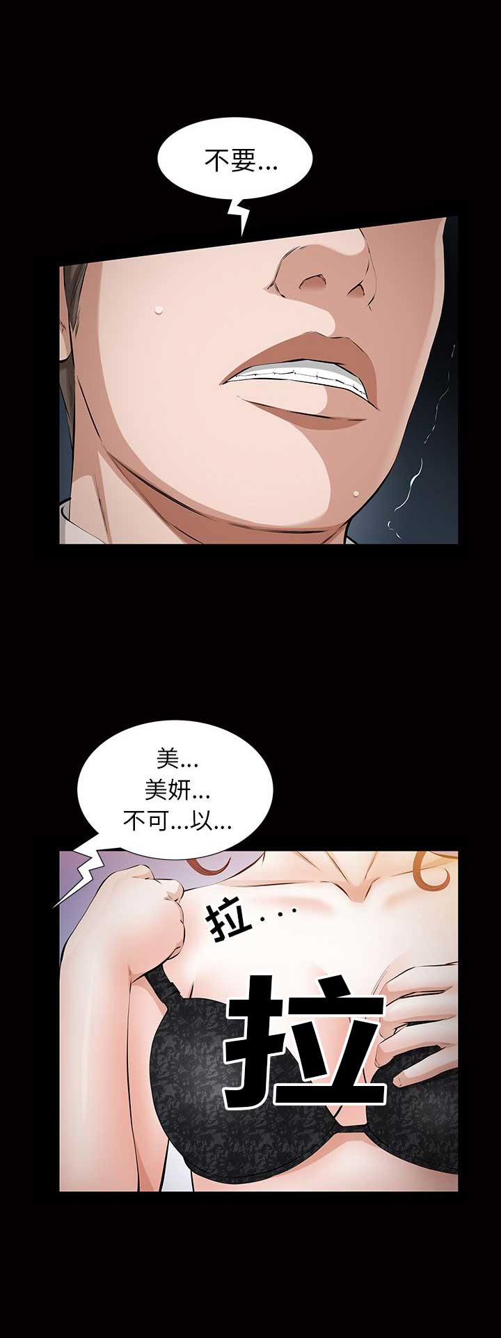 《他的她》漫画最新章节第33话免费下拉式在线观看章节第【12】张图片