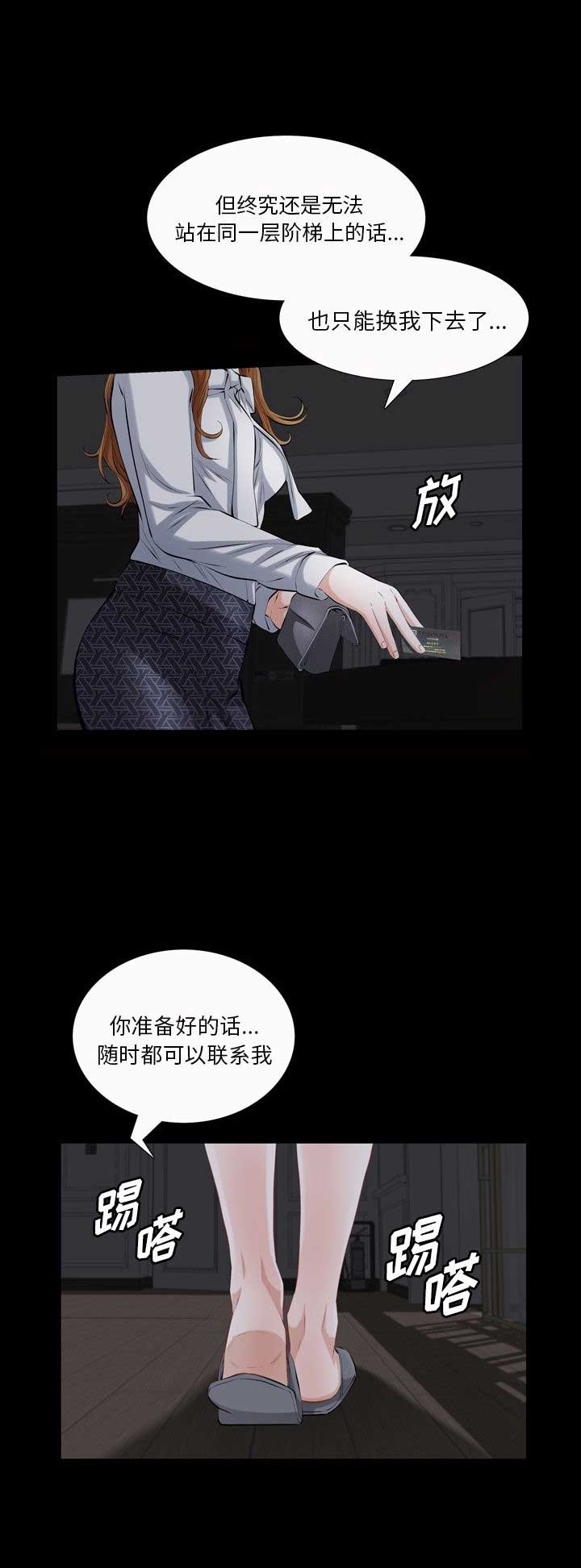 《他的她》漫画最新章节第39话免费下拉式在线观看章节第【7】张图片