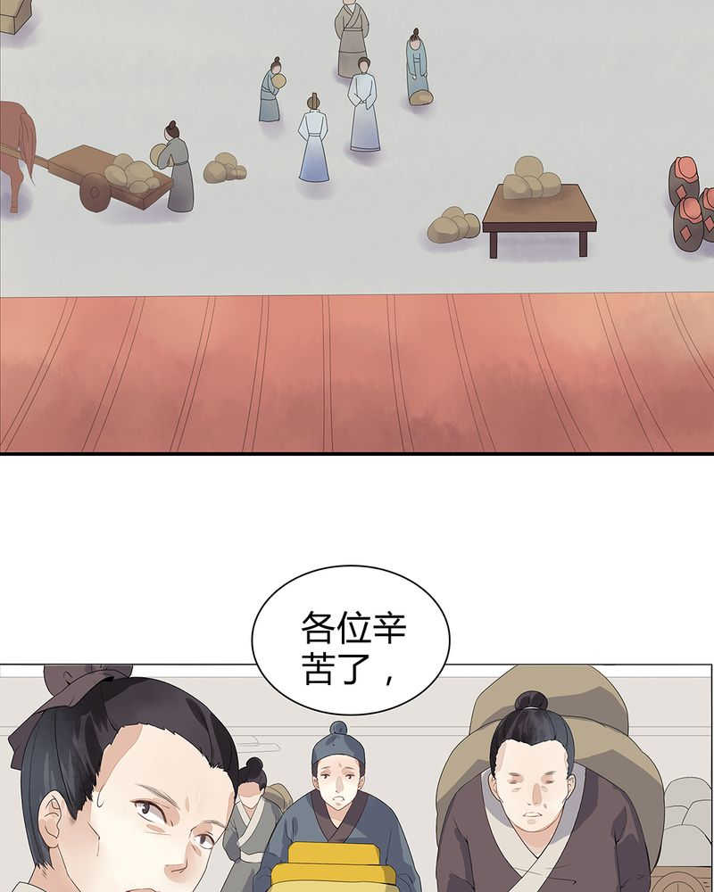 《大明1617》漫画最新章节第1话免费下拉式在线观看章节第【37】张图片