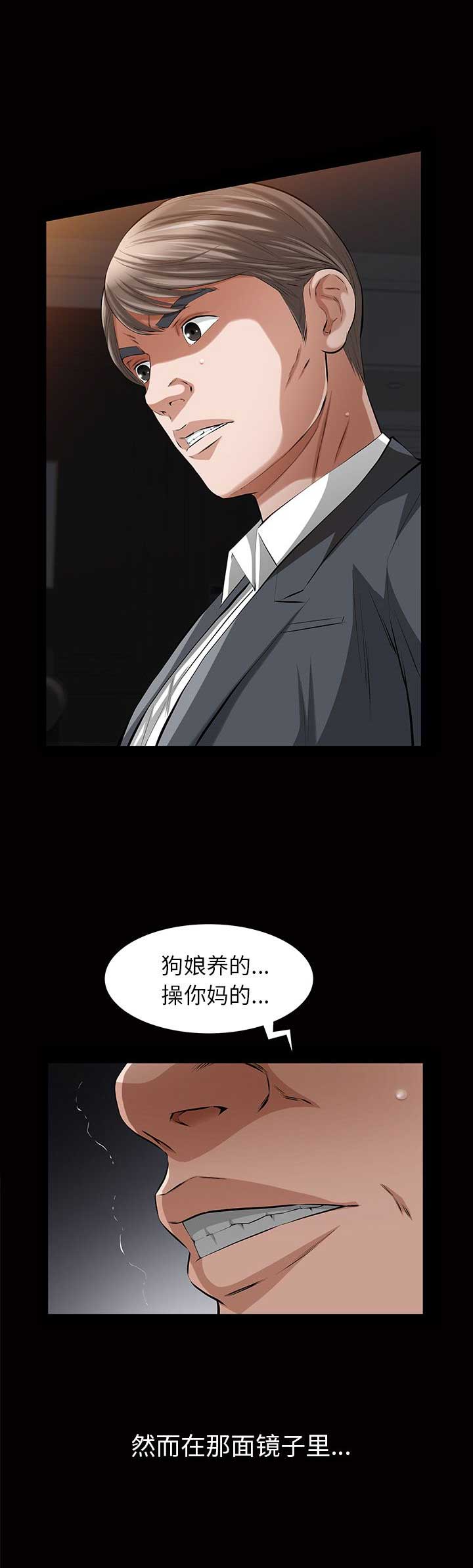 《他的她》漫画最新章节第34话免费下拉式在线观看章节第【7】张图片