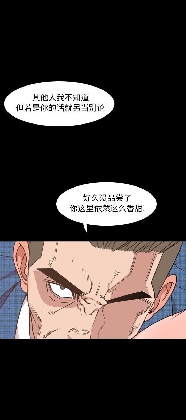 《表演之路》漫画最新章节第54话免费下拉式在线观看章节第【3】张图片