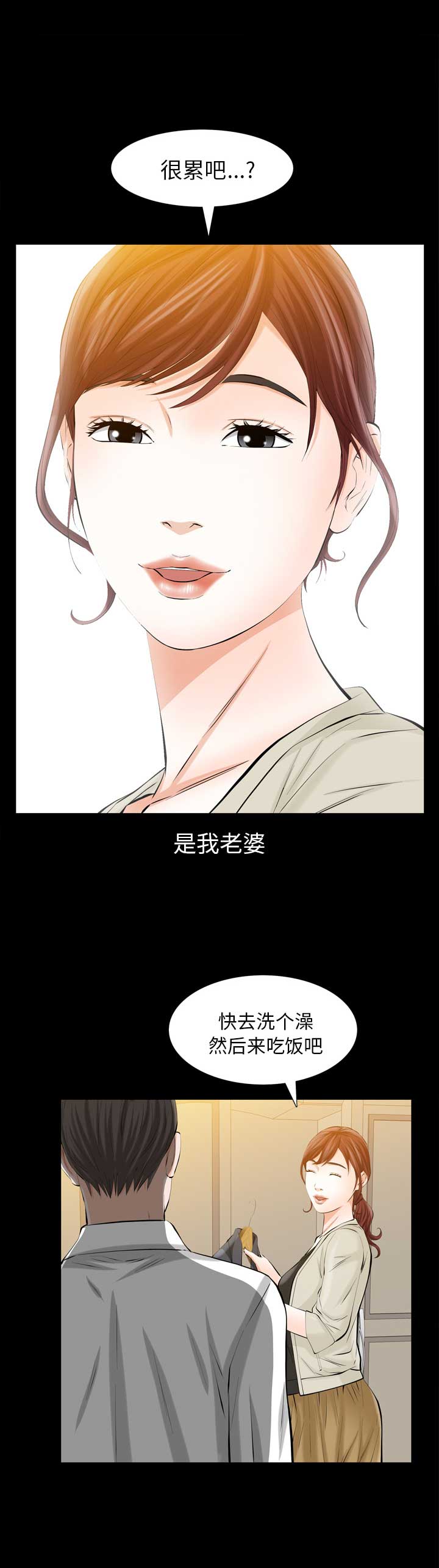 《他的她》漫画最新章节第3话免费下拉式在线观看章节第【8】张图片