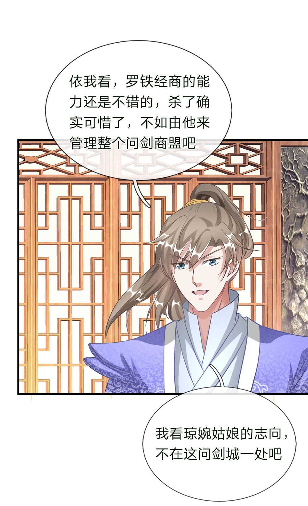 《逆天剑神》漫画最新章节第49话免费下拉式在线观看章节第【17】张图片