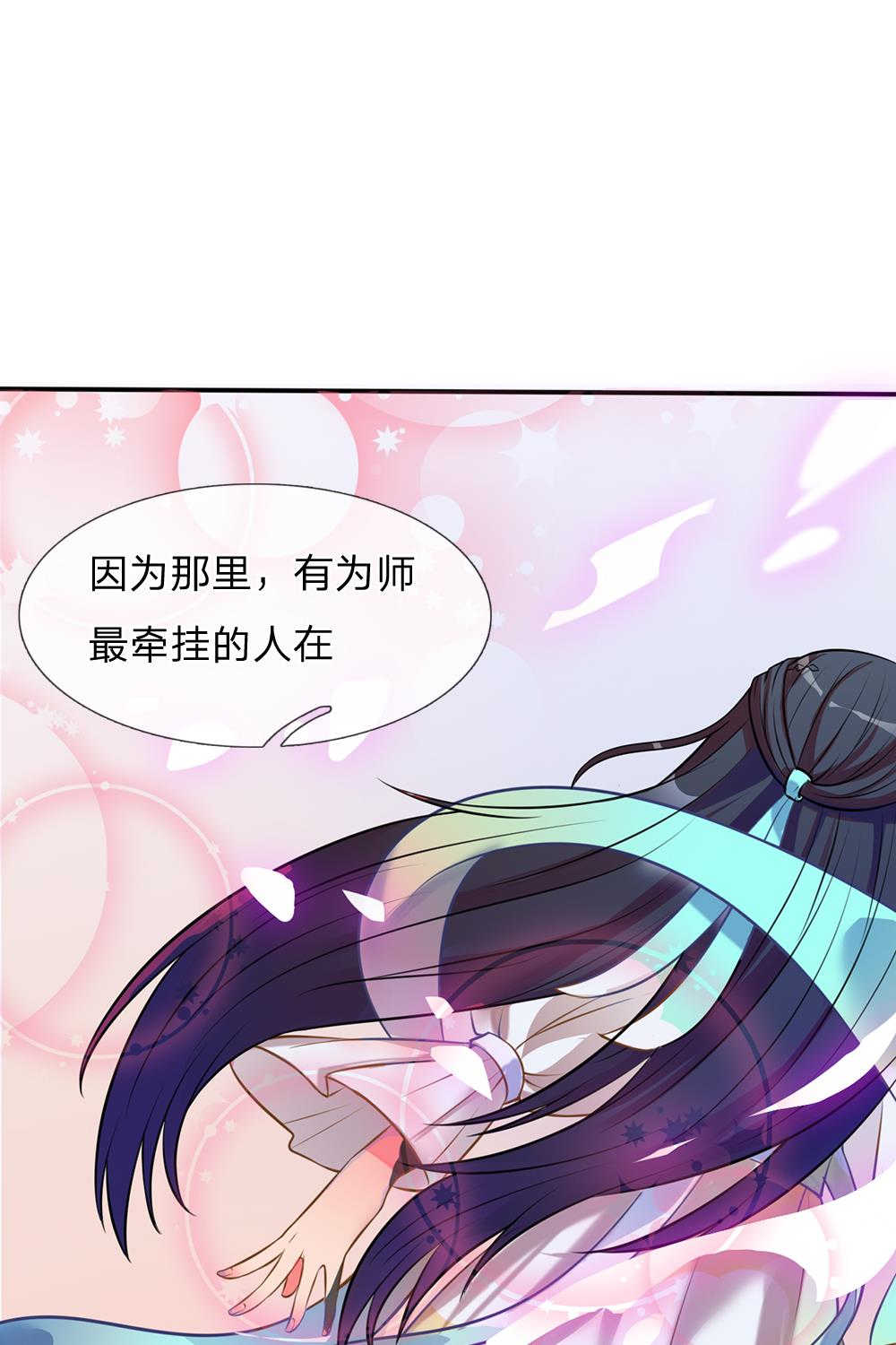 《我是大仙尊》漫画最新章节第10话免费下拉式在线观看章节第【14】张图片