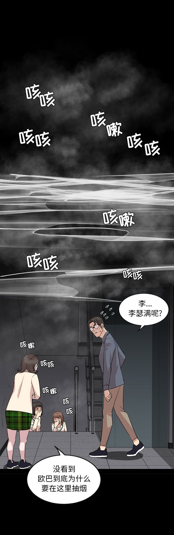 《表演之路》漫画最新章节第12话免费下拉式在线观看章节第【14】张图片