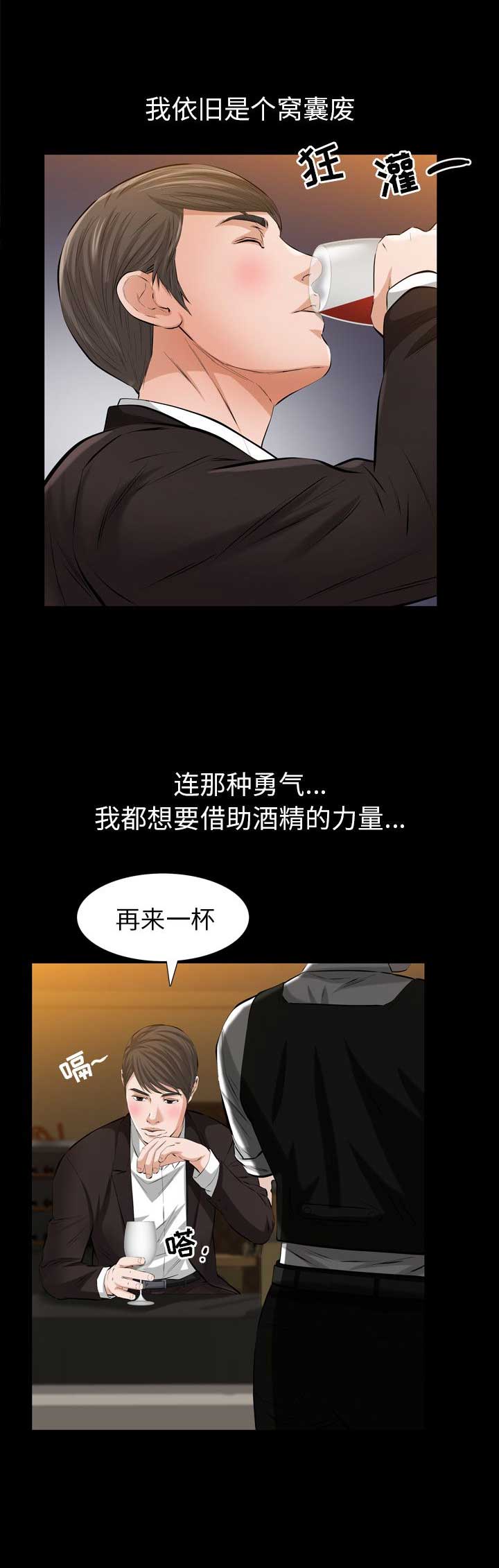 《他的她》漫画最新章节第8话免费下拉式在线观看章节第【12】张图片