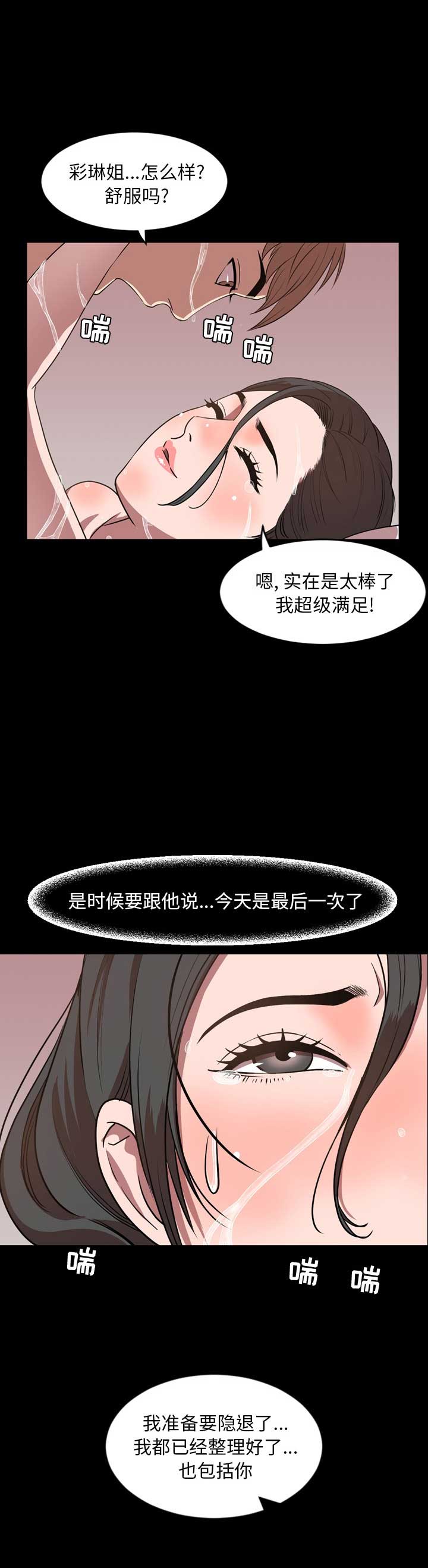 《表演之路》漫画最新章节第67话免费下拉式在线观看章节第【3】张图片