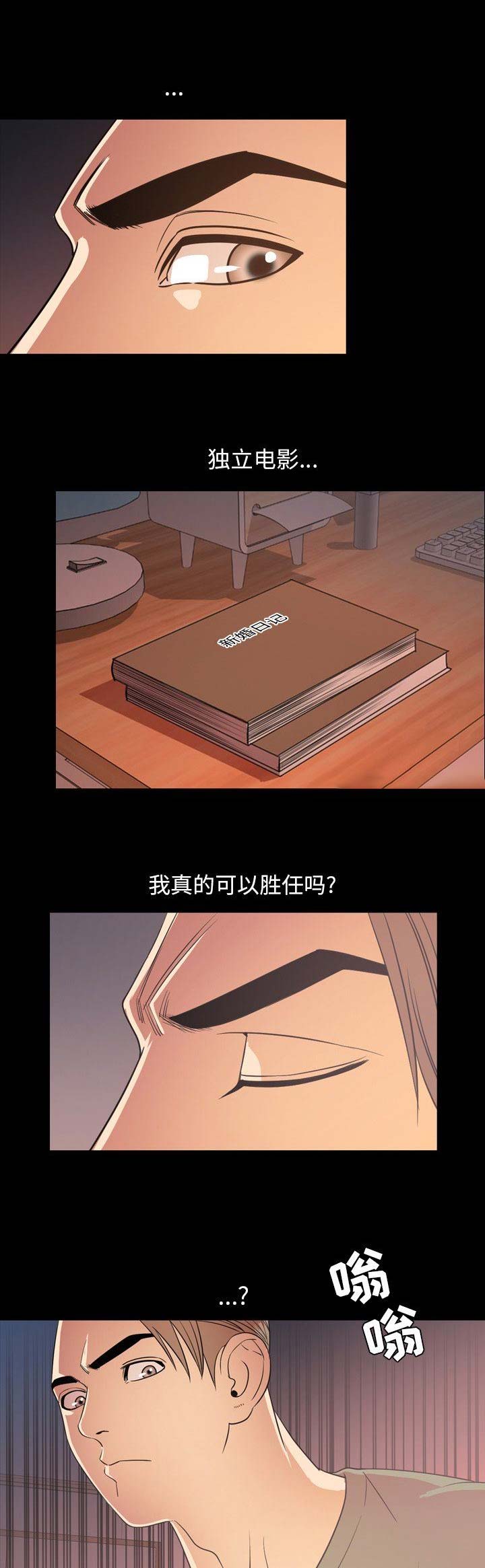 《表演之路》漫画最新章节第97话免费下拉式在线观看章节第【5】张图片