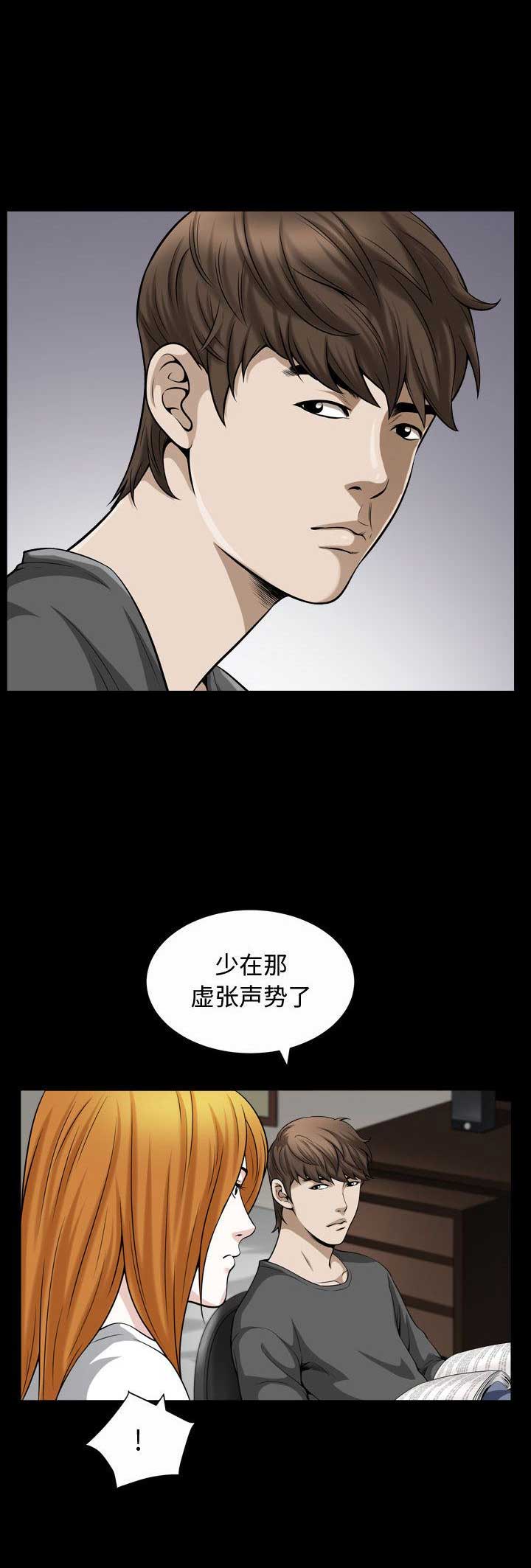 《特殊礼物》漫画最新章节第26话免费下拉式在线观看章节第【11】张图片