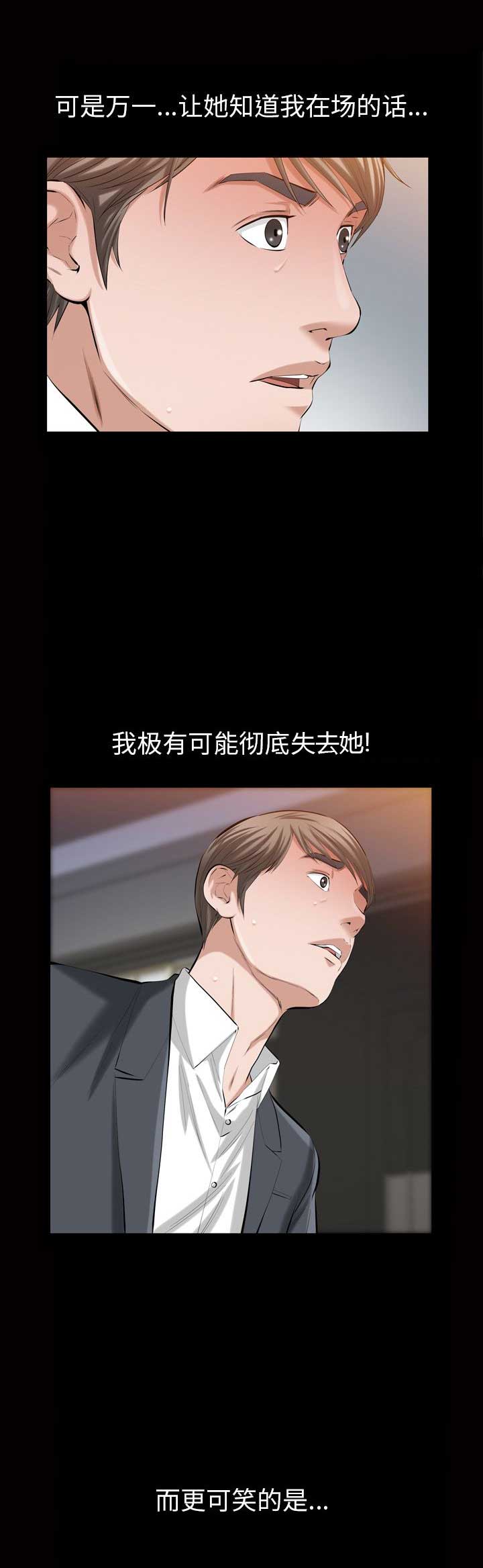 《他的她》漫画最新章节第66话免费下拉式在线观看章节第【5】张图片