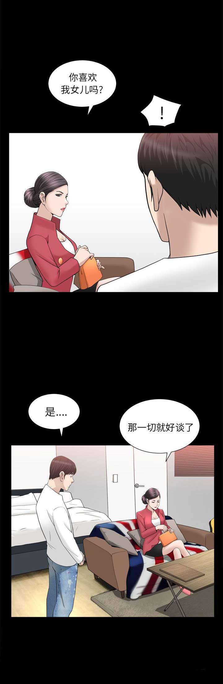 《入戏》漫画最新章节第46话免费下拉式在线观看章节第【5】张图片