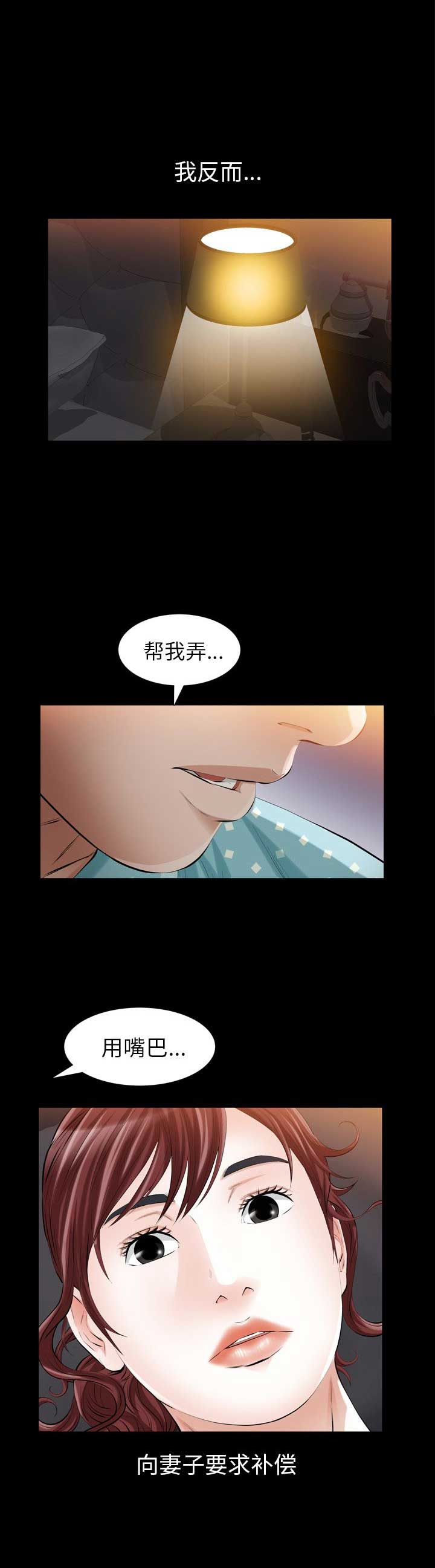 《他的她》漫画最新章节第21话免费下拉式在线观看章节第【10】张图片