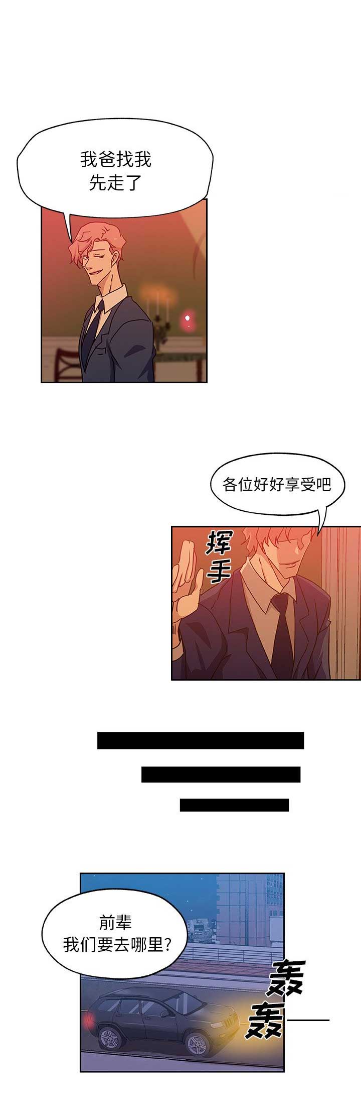 《连环事件》漫画最新章节第32话免费下拉式在线观看章节第【5】张图片