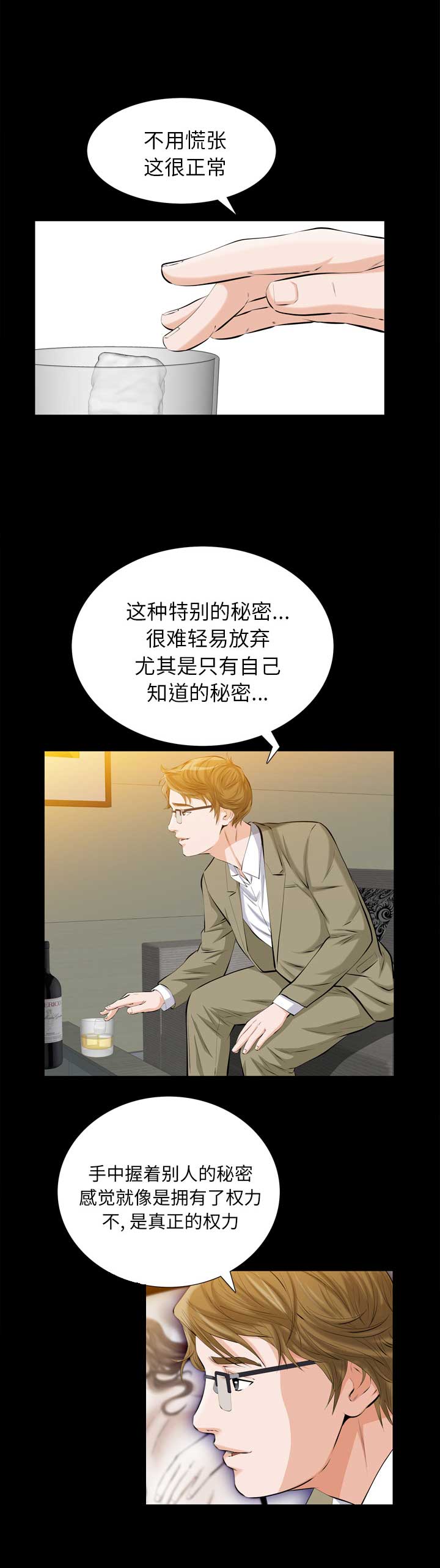 《他的她》漫画最新章节第4话免费下拉式在线观看章节第【18】张图片