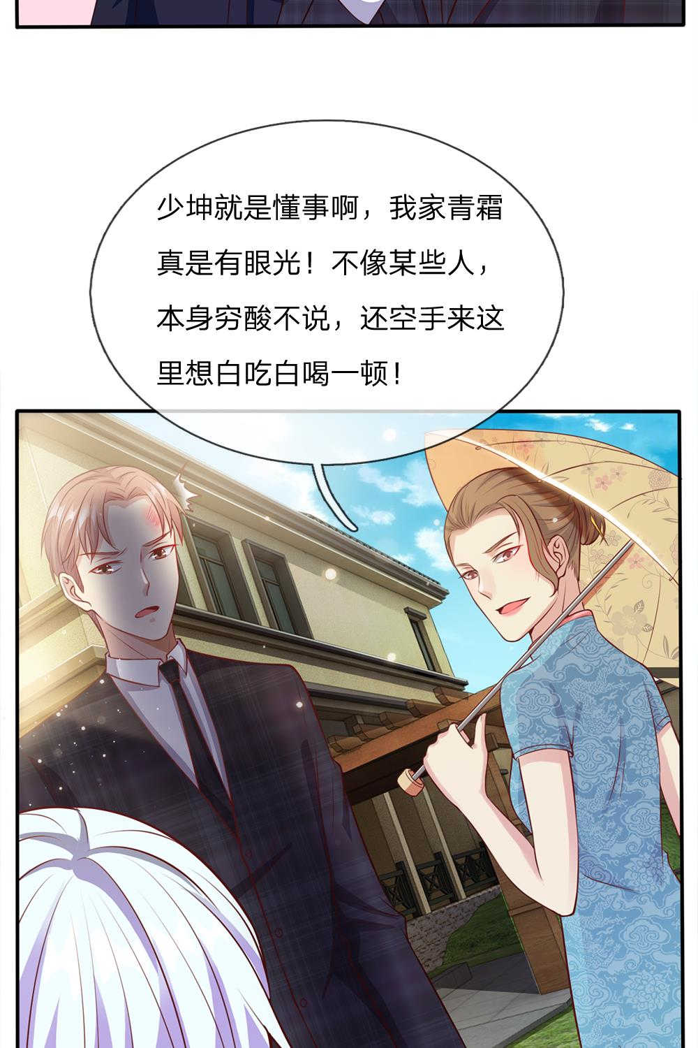 《我是大仙尊》漫画最新章节第14话免费下拉式在线观看章节第【3】张图片