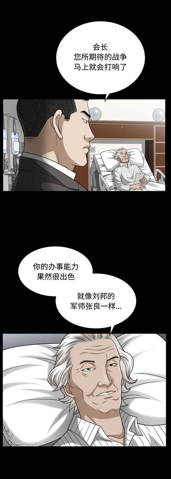 《特殊礼物》漫画最新章节第27话免费下拉式在线观看章节第【12】张图片