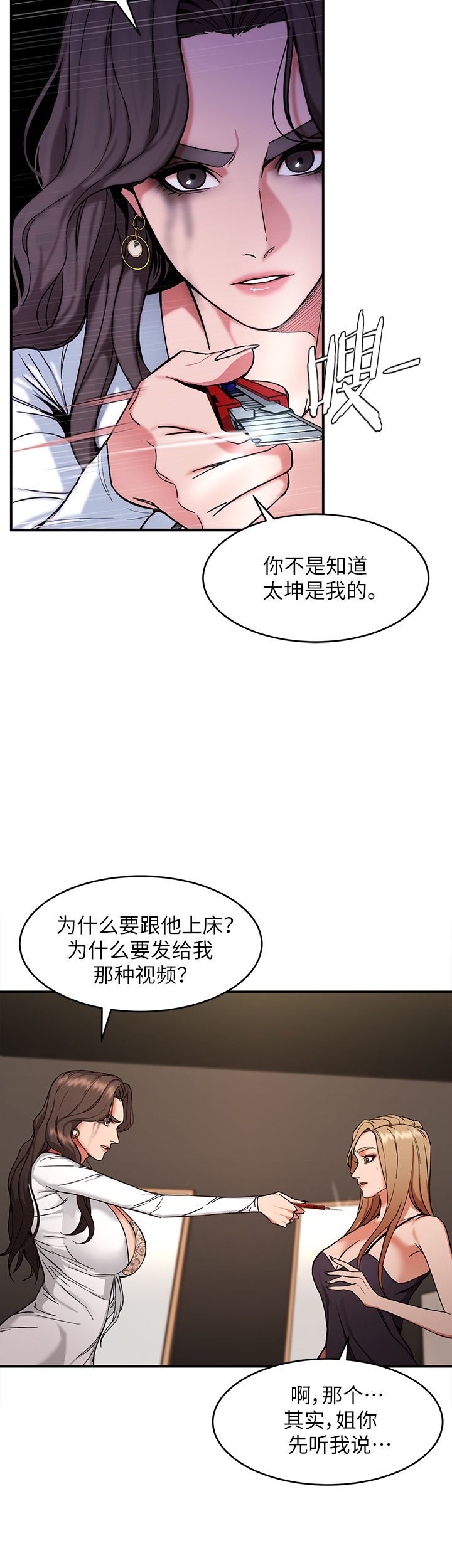 《DS17致命游戏》漫画最新章节第10话免费下拉式在线观看章节第【12】张图片