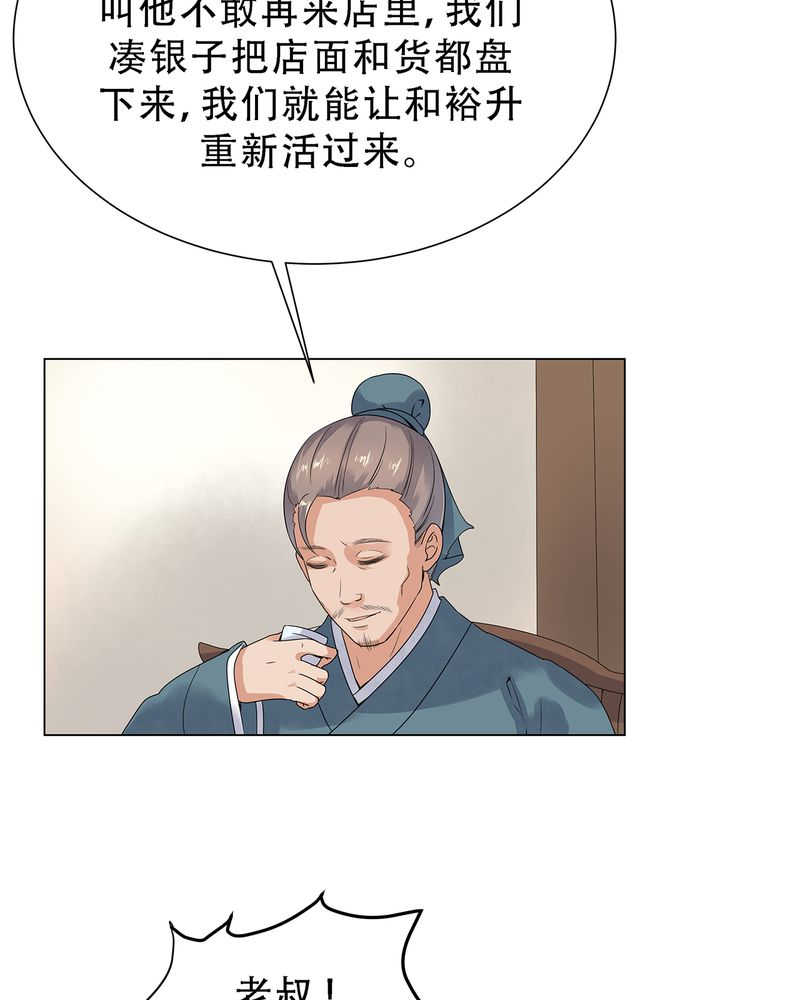 《大明1617》漫画最新章节第3话免费下拉式在线观看章节第【47】张图片