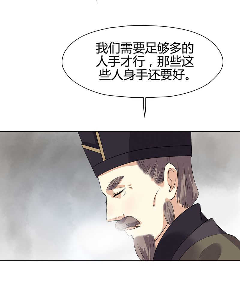 《大明1617》漫画最新章节第14话免费下拉式在线观看章节第【33】张图片