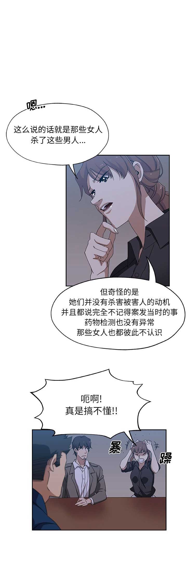 《连环事件》漫画最新章节第38话免费下拉式在线观看章节第【4】张图片