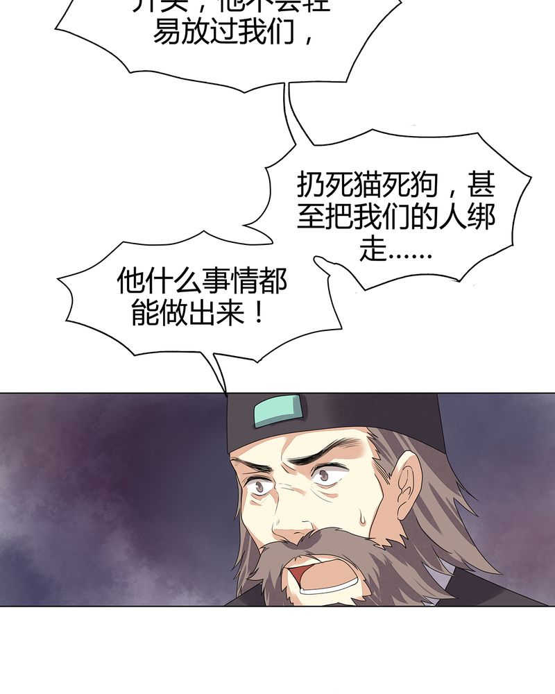 《大明1617》漫画最新章节第9话免费下拉式在线观看章节第【35】张图片