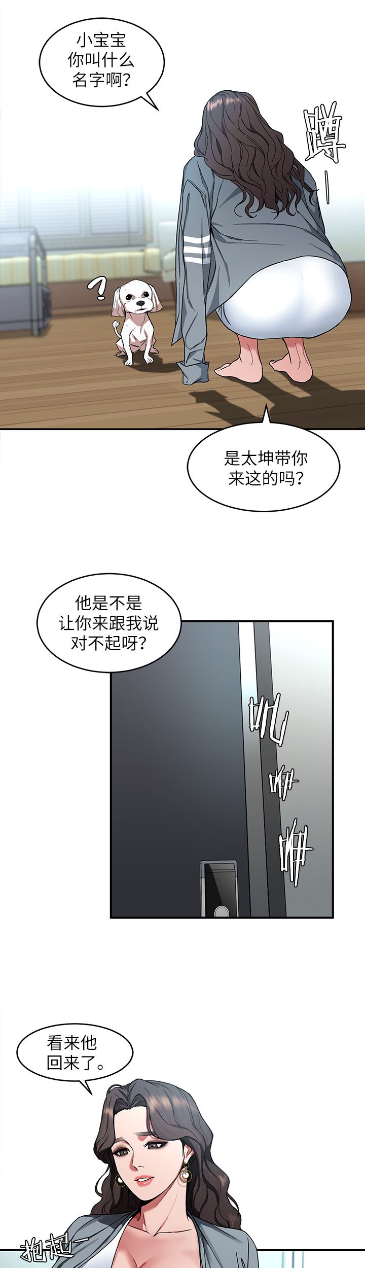 《DS17致命游戏》漫画最新章节第13话免费下拉式在线观看章节第【14】张图片