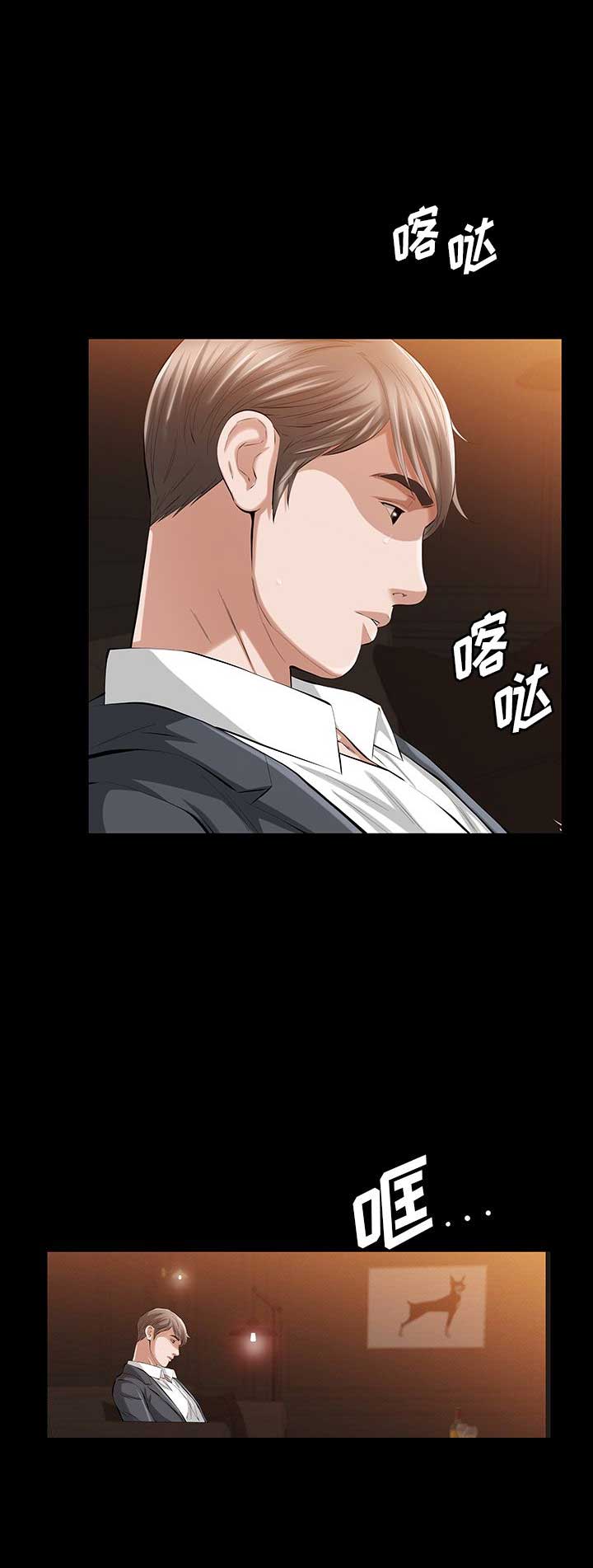 《他的她》漫画最新章节第43话免费下拉式在线观看章节第【15】张图片