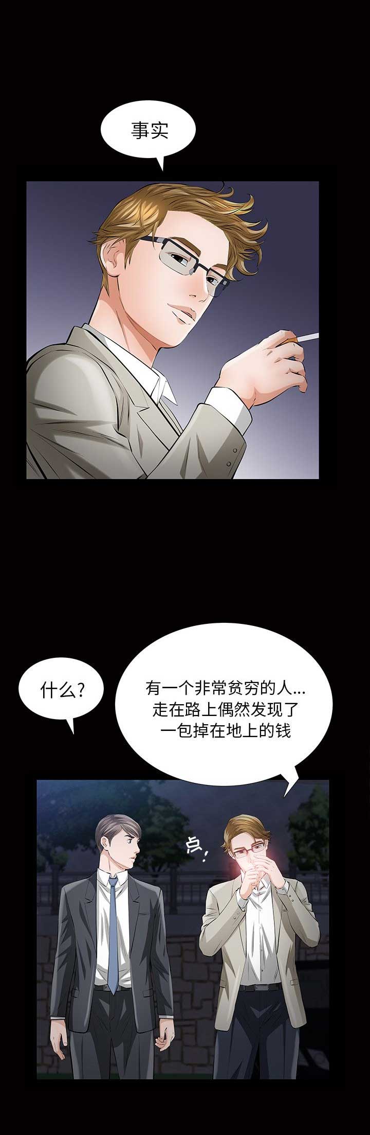 《他的她》漫画最新章节第18话免费下拉式在线观看章节第【10】张图片