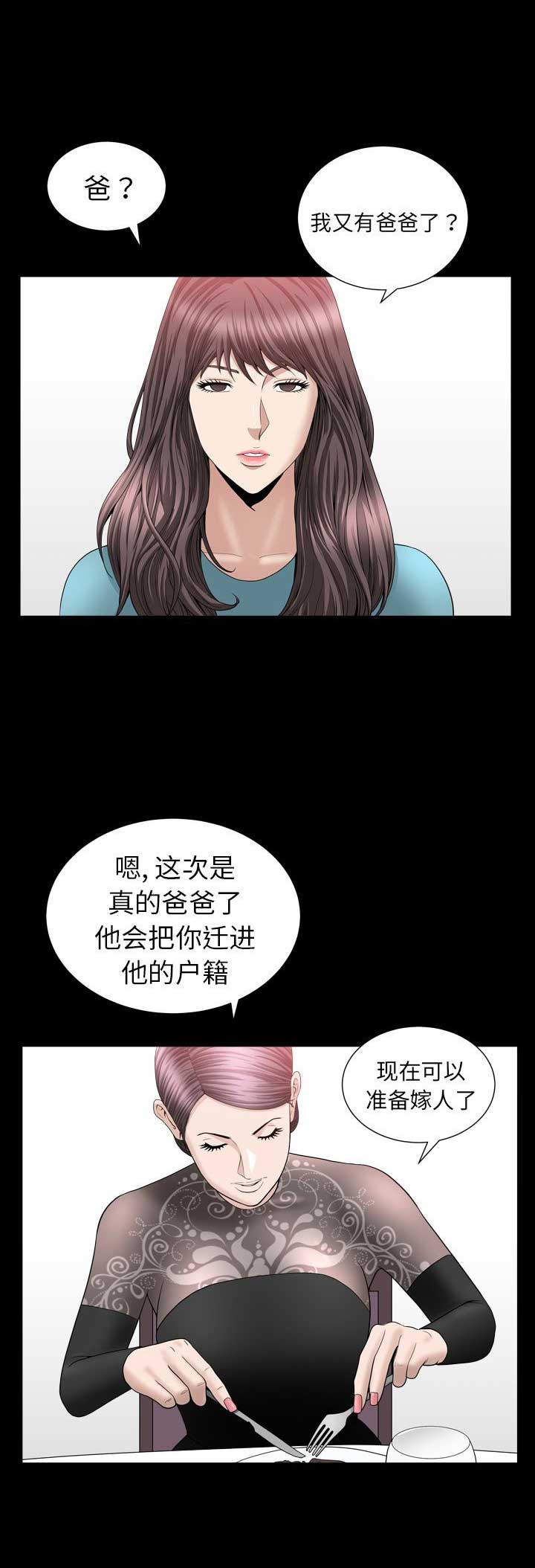 《入戏》漫画最新章节第33话免费下拉式在线观看章节第【6】张图片