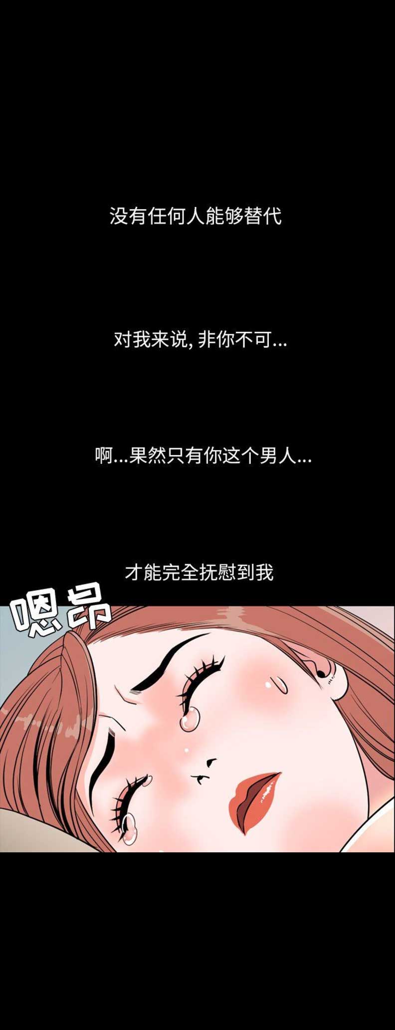 《表演之路》漫画最新章节第77话免费下拉式在线观看章节第【2】张图片