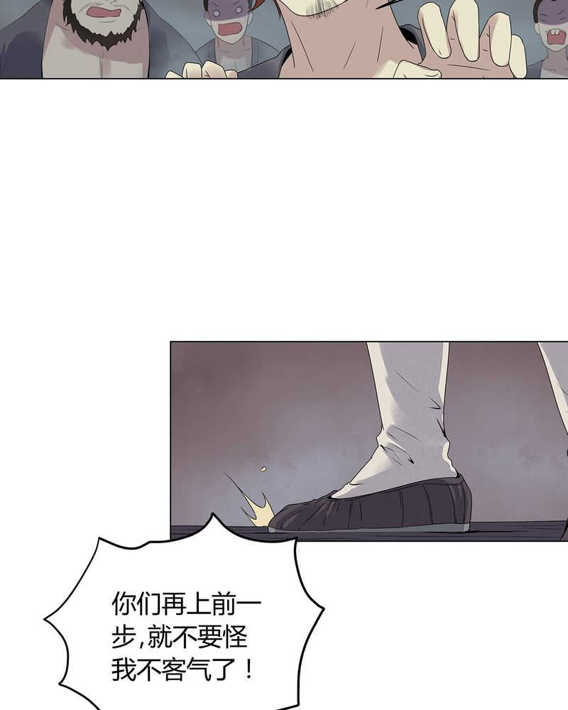 《大明1617》漫画最新章节第2话免费下拉式在线观看章节第【10】张图片