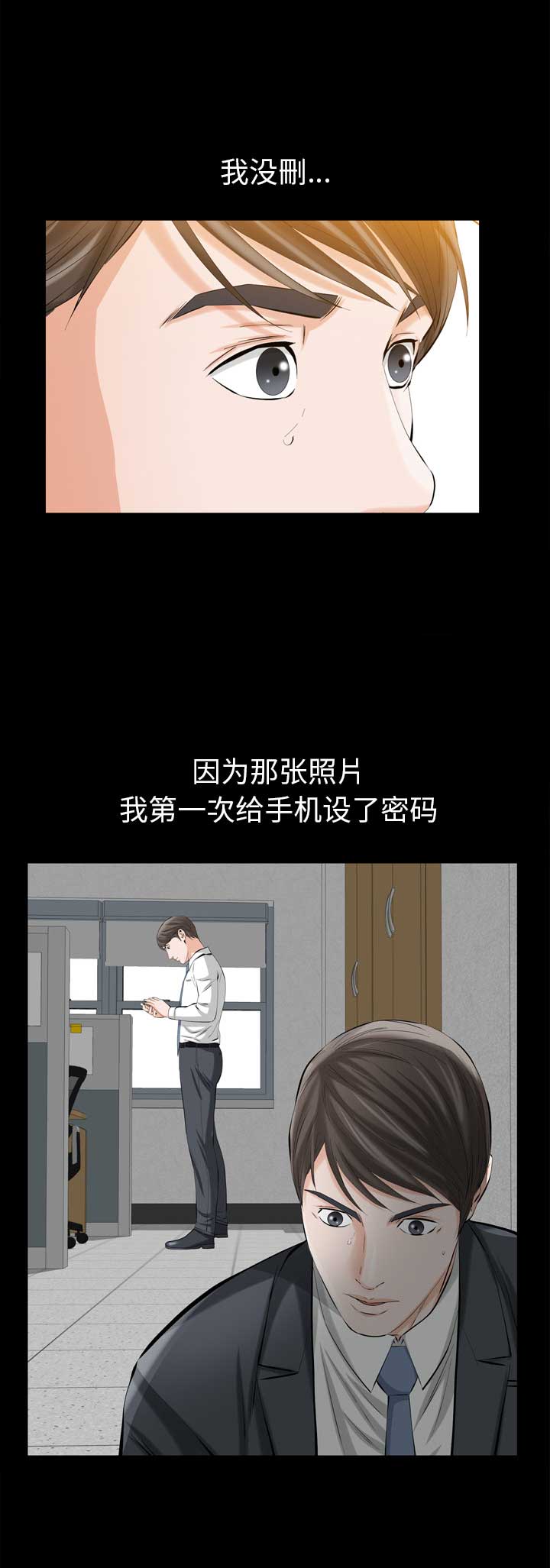 《他的她》漫画最新章节第4话免费下拉式在线观看章节第【19】张图片