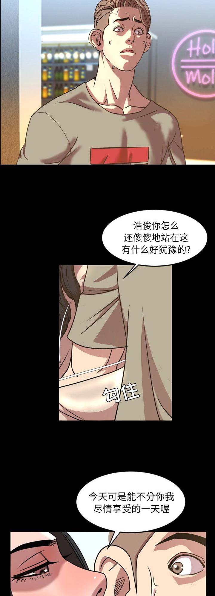 《表演之路》漫画最新章节第93话免费下拉式在线观看章节第【6】张图片