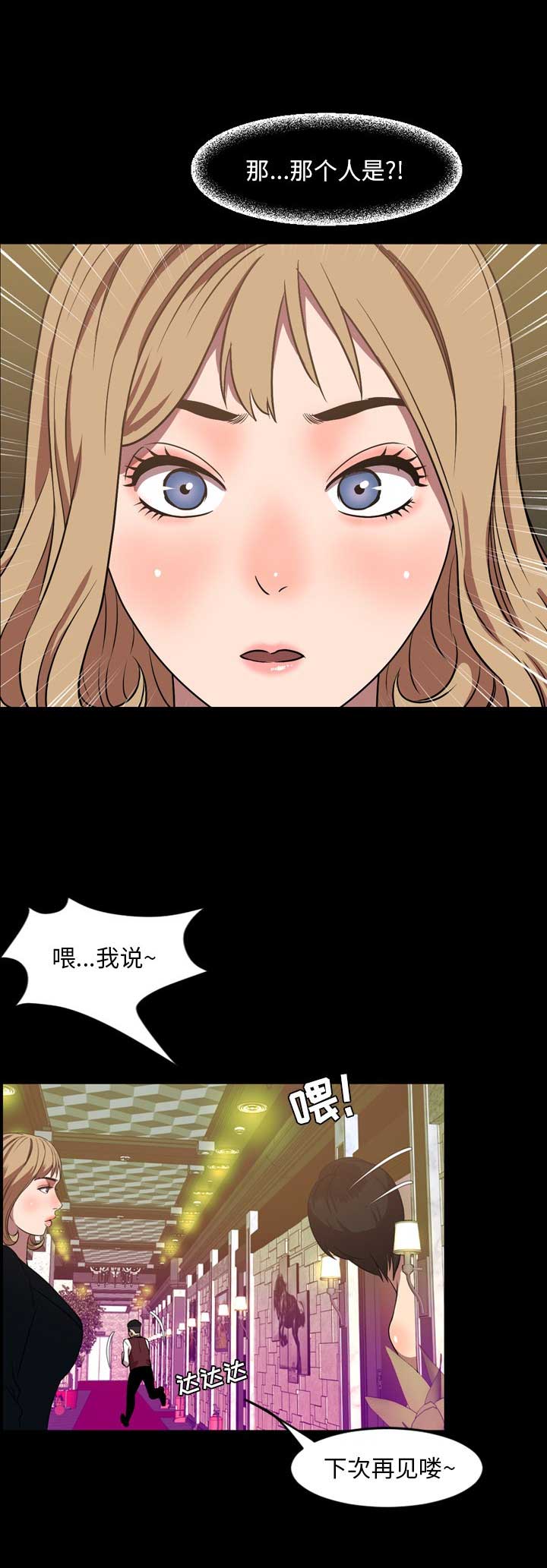 《表演之路》漫画最新章节第71话免费下拉式在线观看章节第【8】张图片